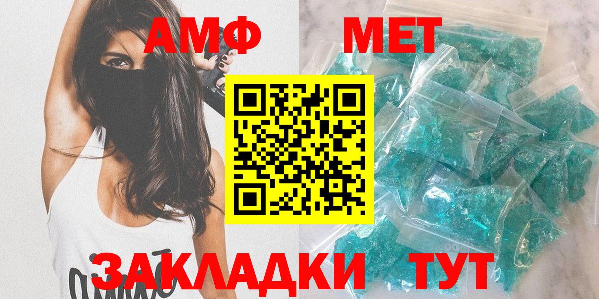 Мариинск  Амфетамин  Вход с VPN  АМФ 98% 