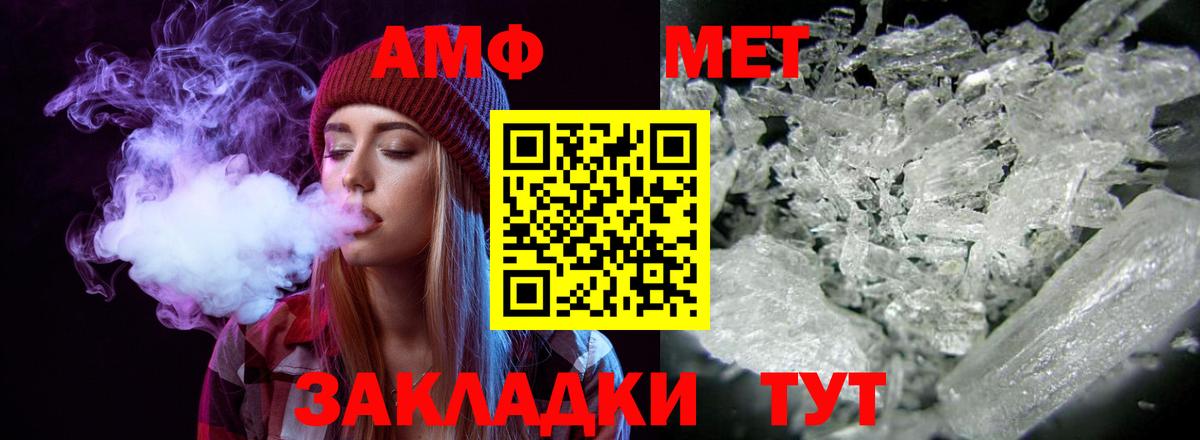 Amphetamine Premium Мариинск