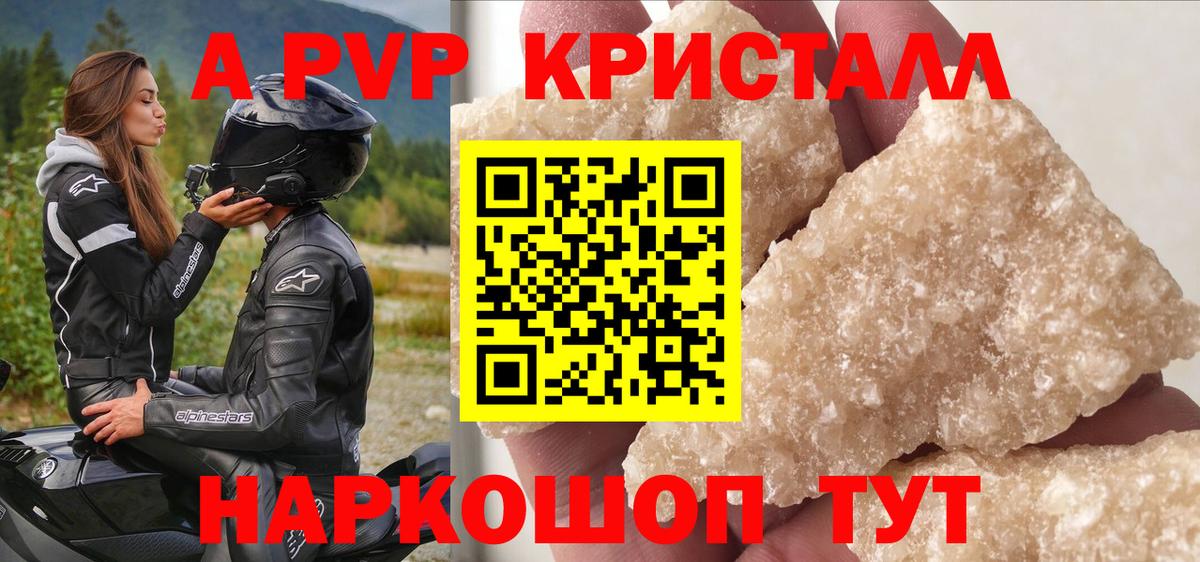APVP VHQ Мариинск