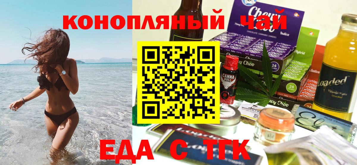 Cannafood конопля Мариинск