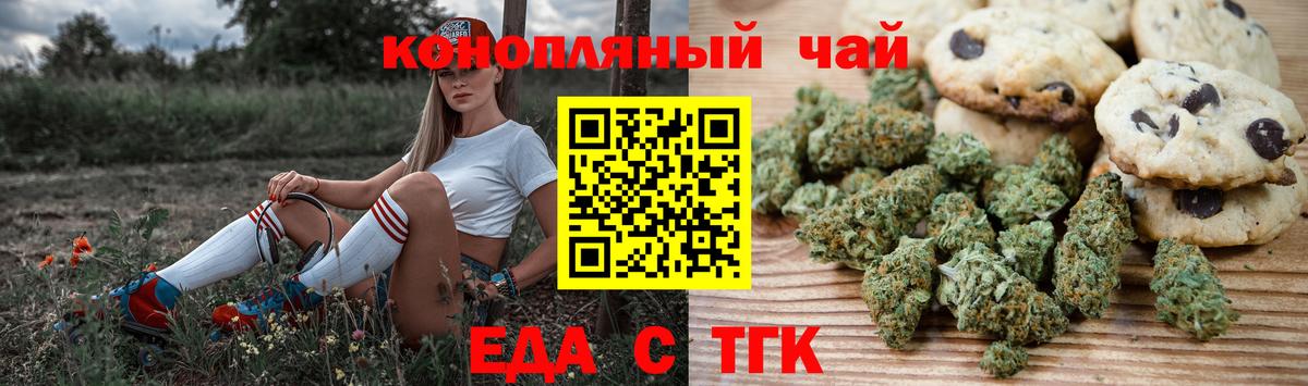 Мариинск  Еда ТГК конопля  Вход с VPN 