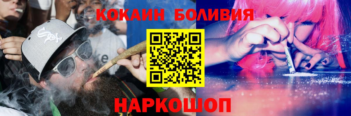 Кокаин FishScale  Cocaine FishScale  Вход с VPN  Мариинск 