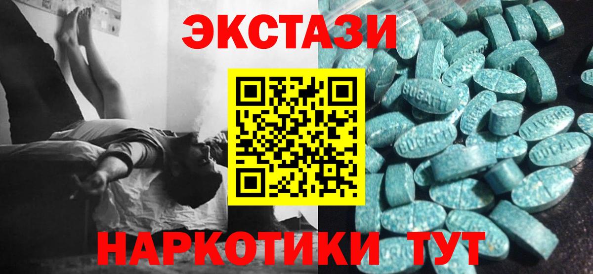 сколько стоит  Экстази 280 MDMA  Ecstasy ешки  Вход с VPN  Мариинск  ЭКСТАЗИ 