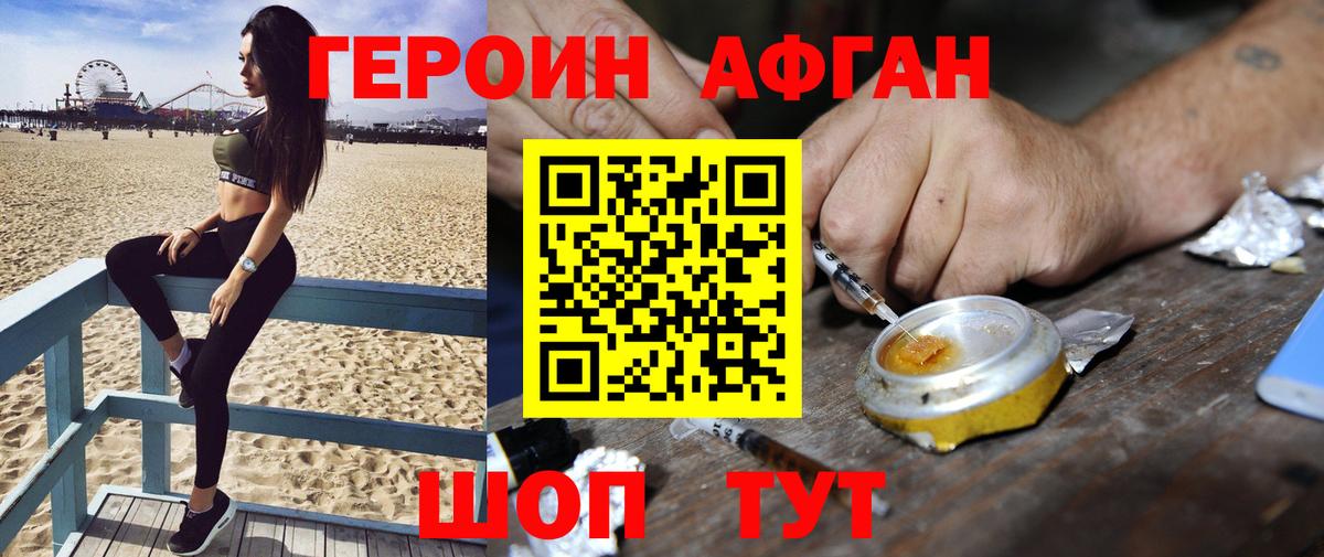 ГЕРОИН хмурый  Вход с VPN  Мариинск 
