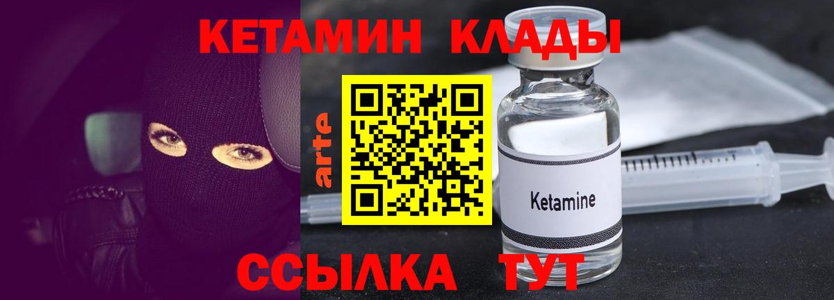 Кетамин ketamine  darknet как зайти  Мариинск  КЕТАМИН VHQ  Вход с VPN 