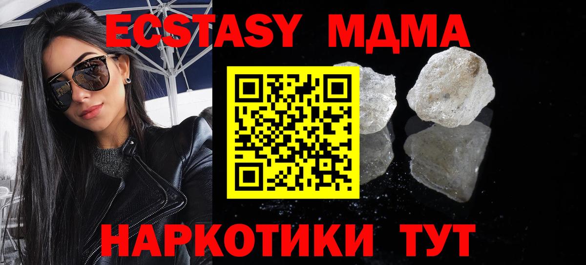 Мариинск  МДМА  МДМА VHQ  Вход с VPN  МДМА кристаллы 