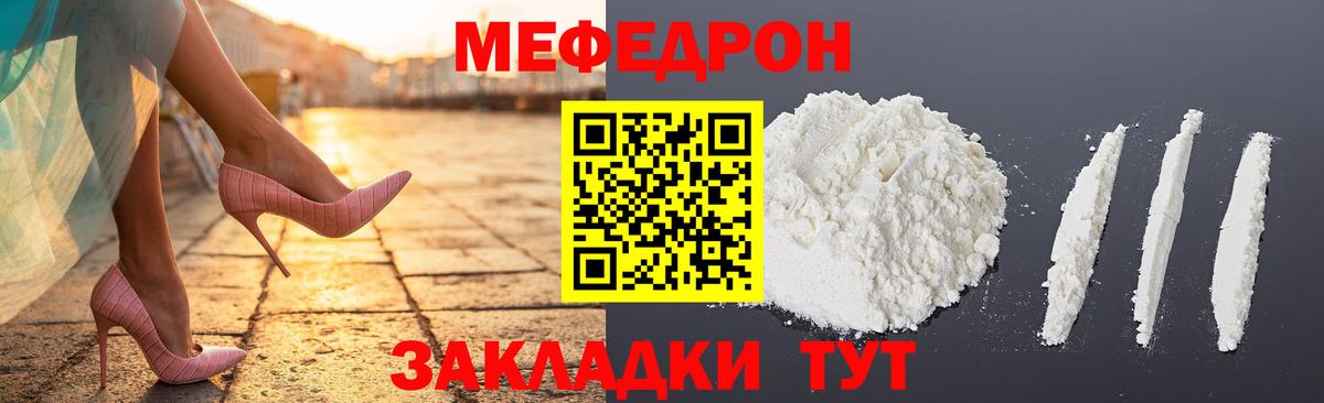 МЕФ  Вход с VPN  hydra маркетплейс  Мариинск  МЕФ мяу мяу  Меф VHQ 