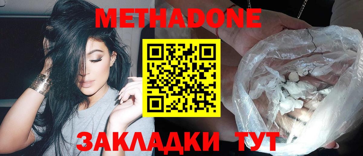 Мариинск  МЕТАДОН белоснежный  Вход с VPN  МЕТАДОН VHQ 