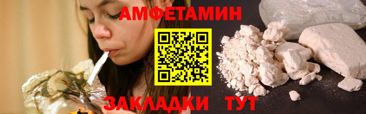 Мариинск  Метамфетамин пудра  Вход с VPN 